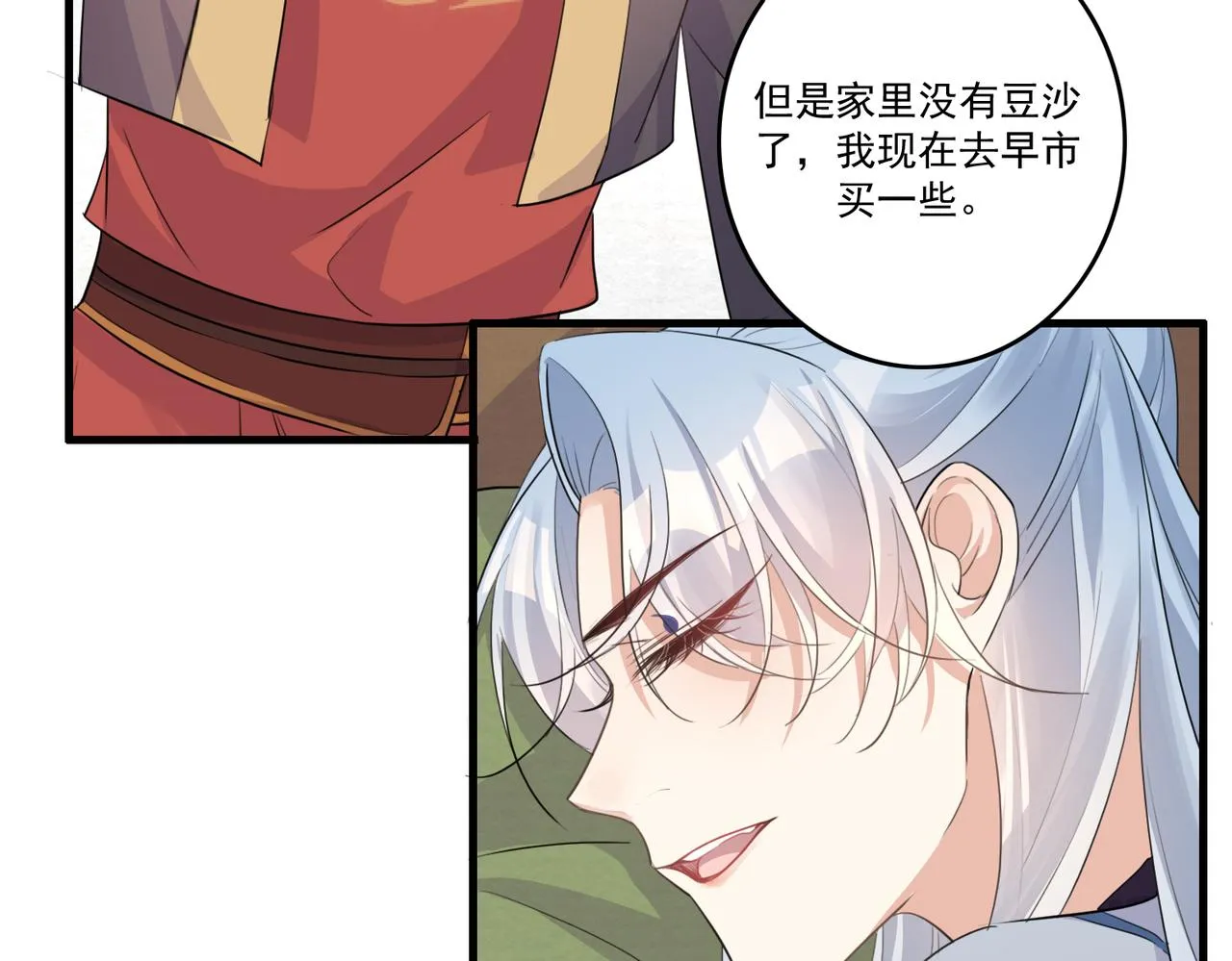 第20话 玄麟只想做一世散仙 第63页