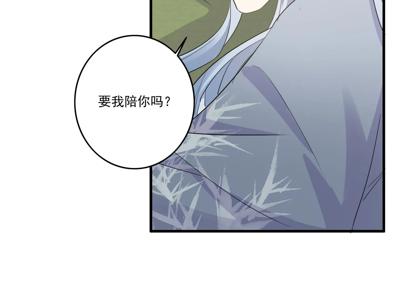 第20话 玄麟只想做一世散仙 第64页