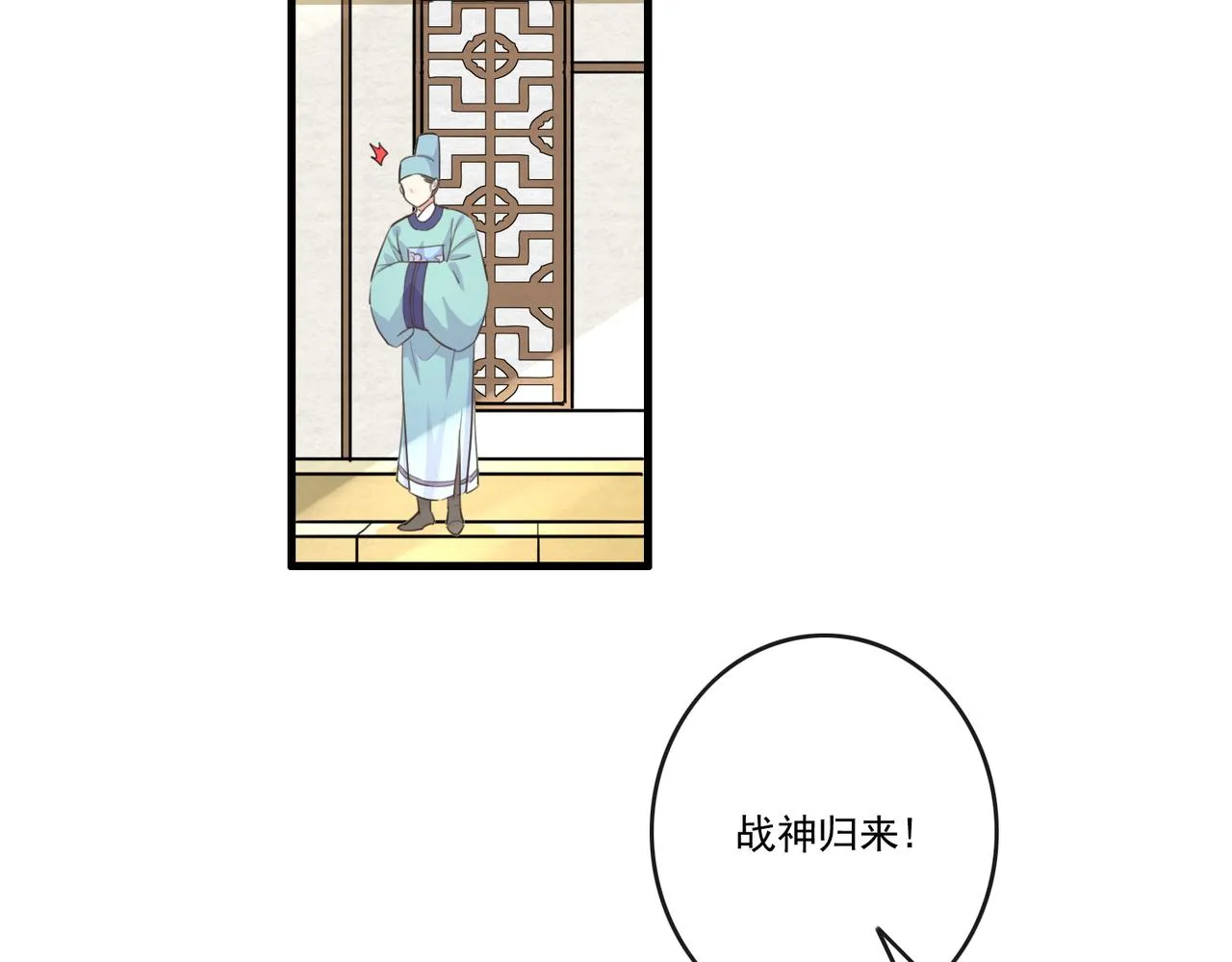 第20话 玄麟只想做一世散仙 第70页