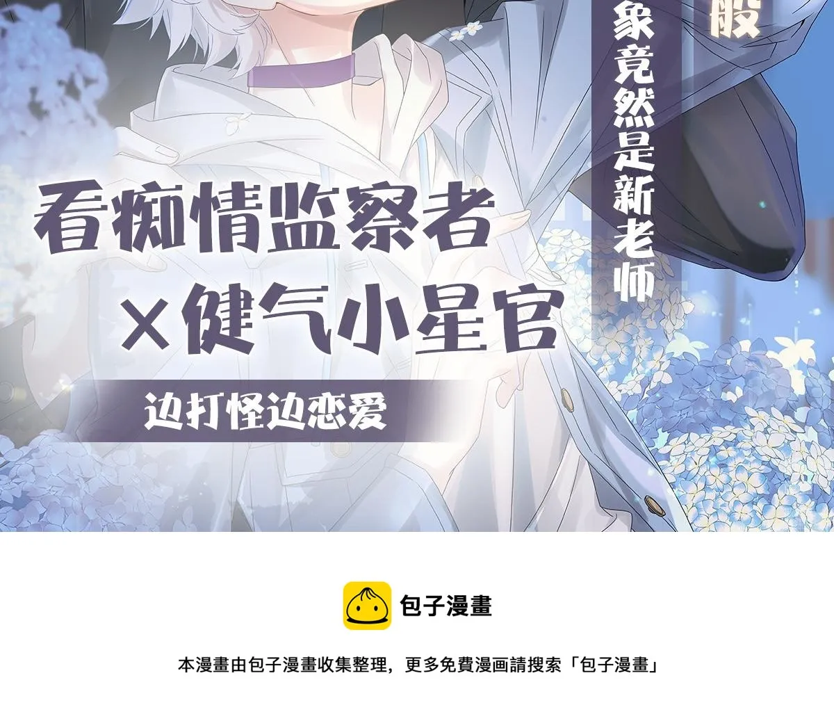 第20话 玄麟只想做一世散仙 第97页