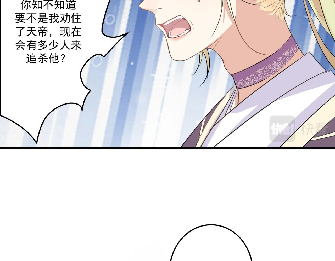 第19话 你喜欢现在这样吗？ 第55页