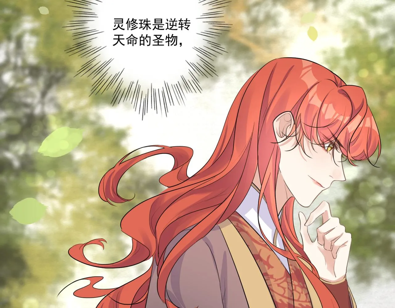 第19话 你喜欢现在这样吗？ 第60页