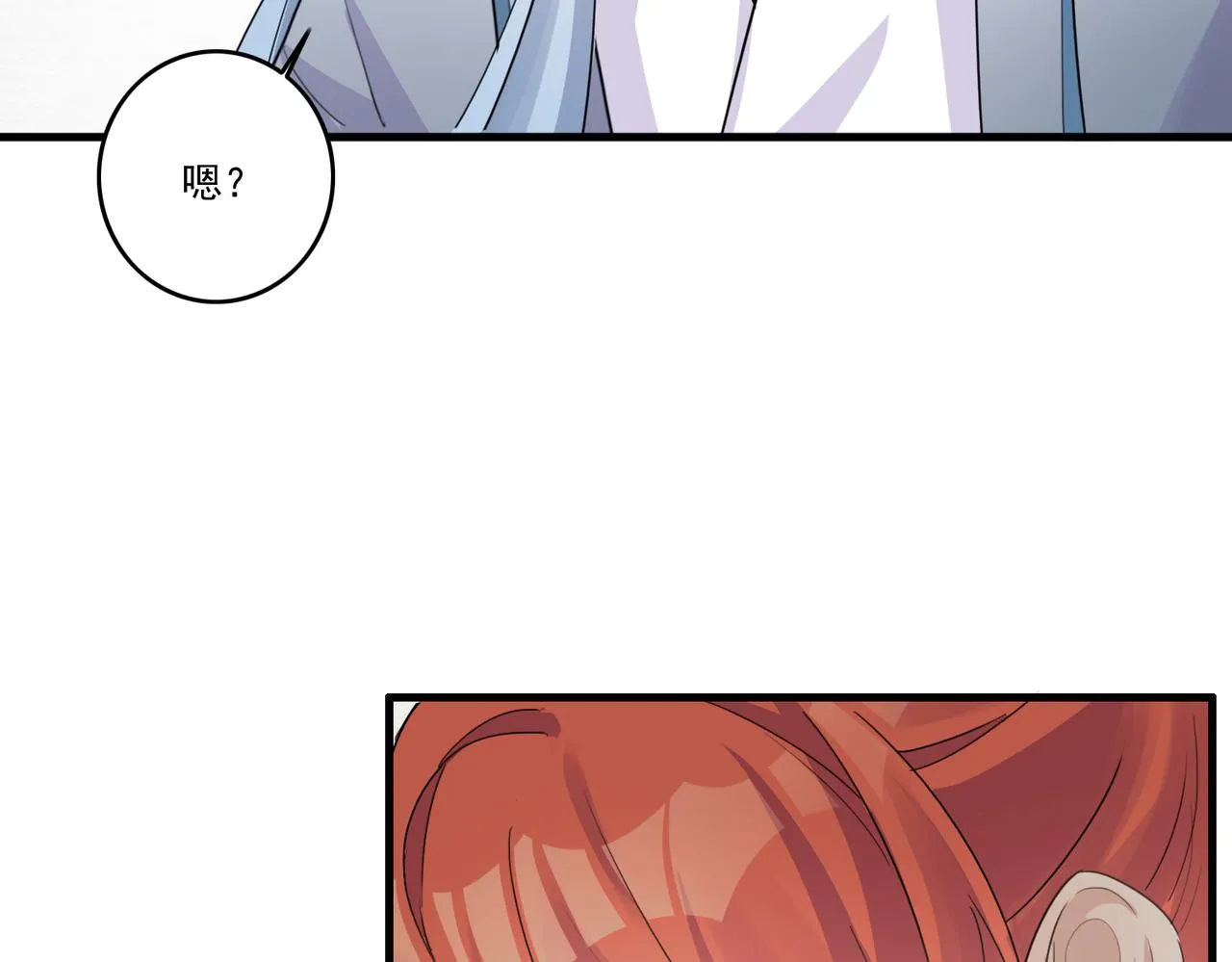 第19话 你喜欢现在这样吗？ 第90页