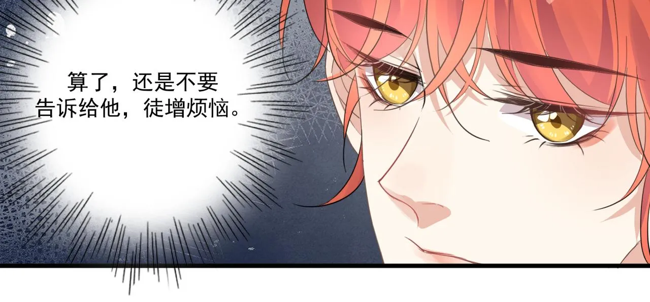 第19话 你喜欢现在这样吗？ 第94页