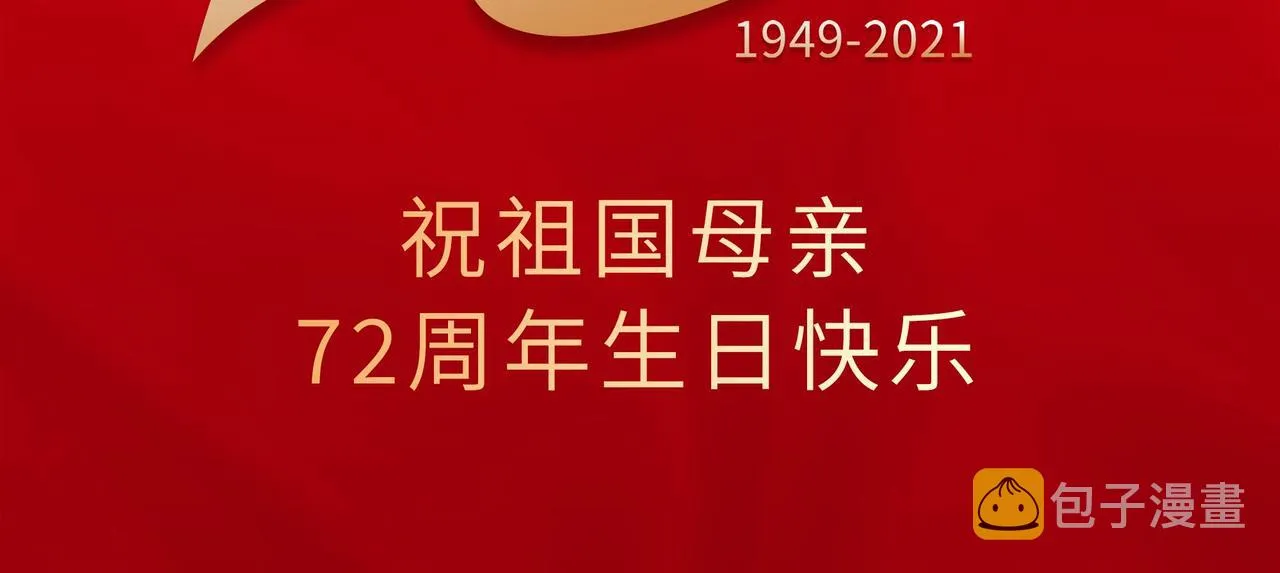 第18话 小麒麟是不一样的 第2页
