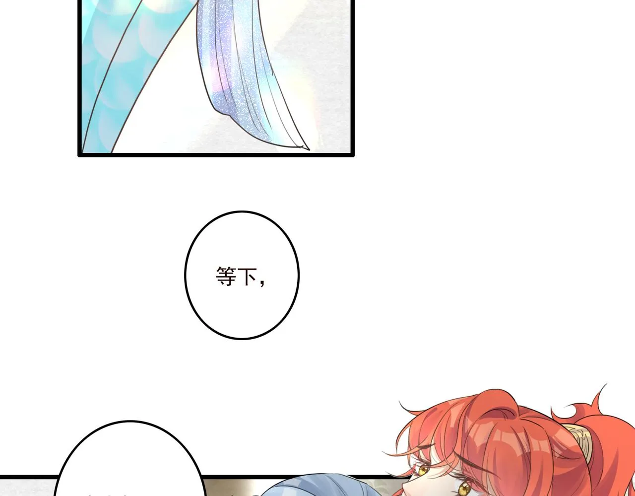 第18话 小麒麟是不一样的 第14页