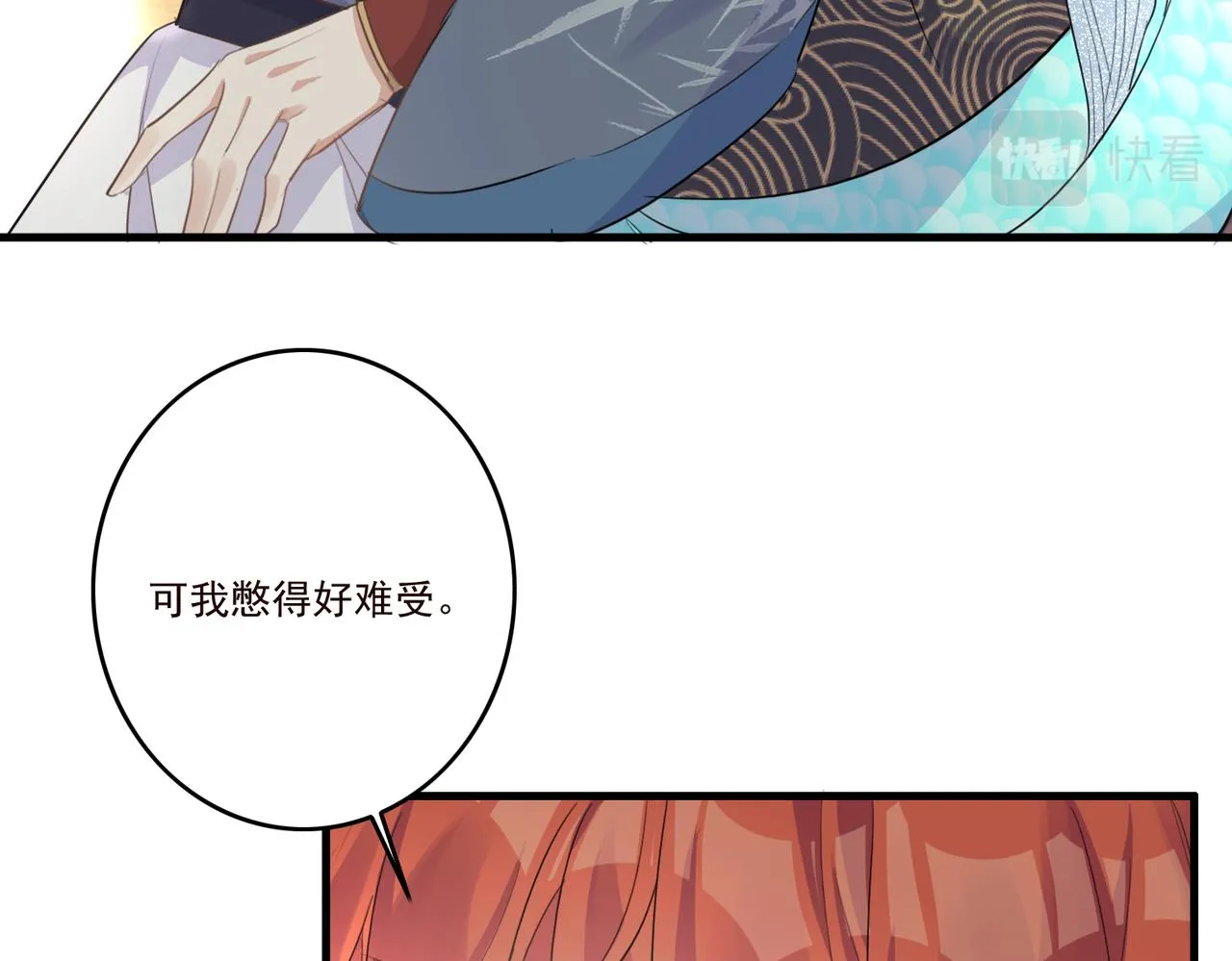第18话 小麒麟是不一样的 第16页