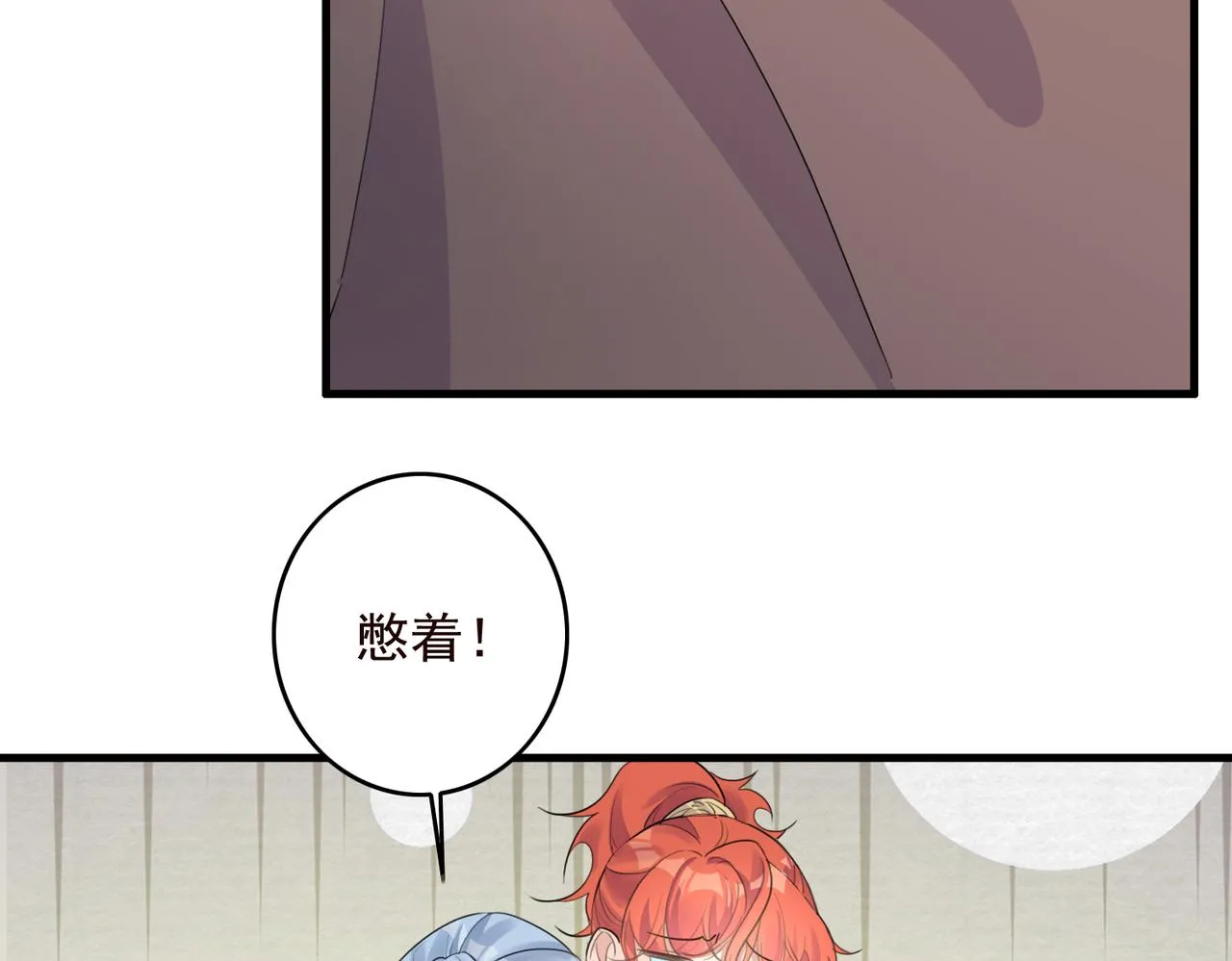 第18话 小麒麟是不一样的 第18页