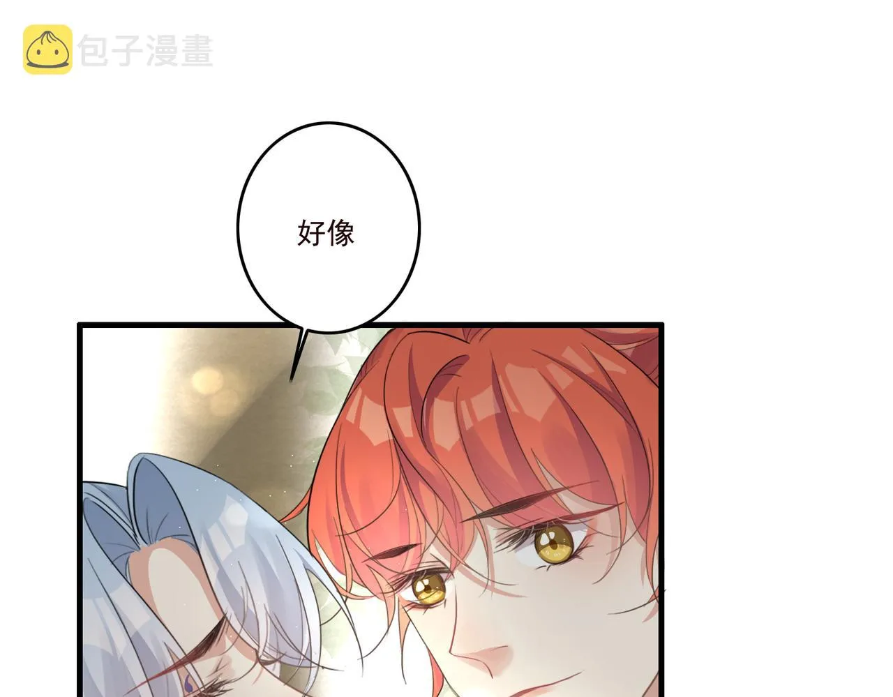 第18话 小麒麟是不一样的 第21页