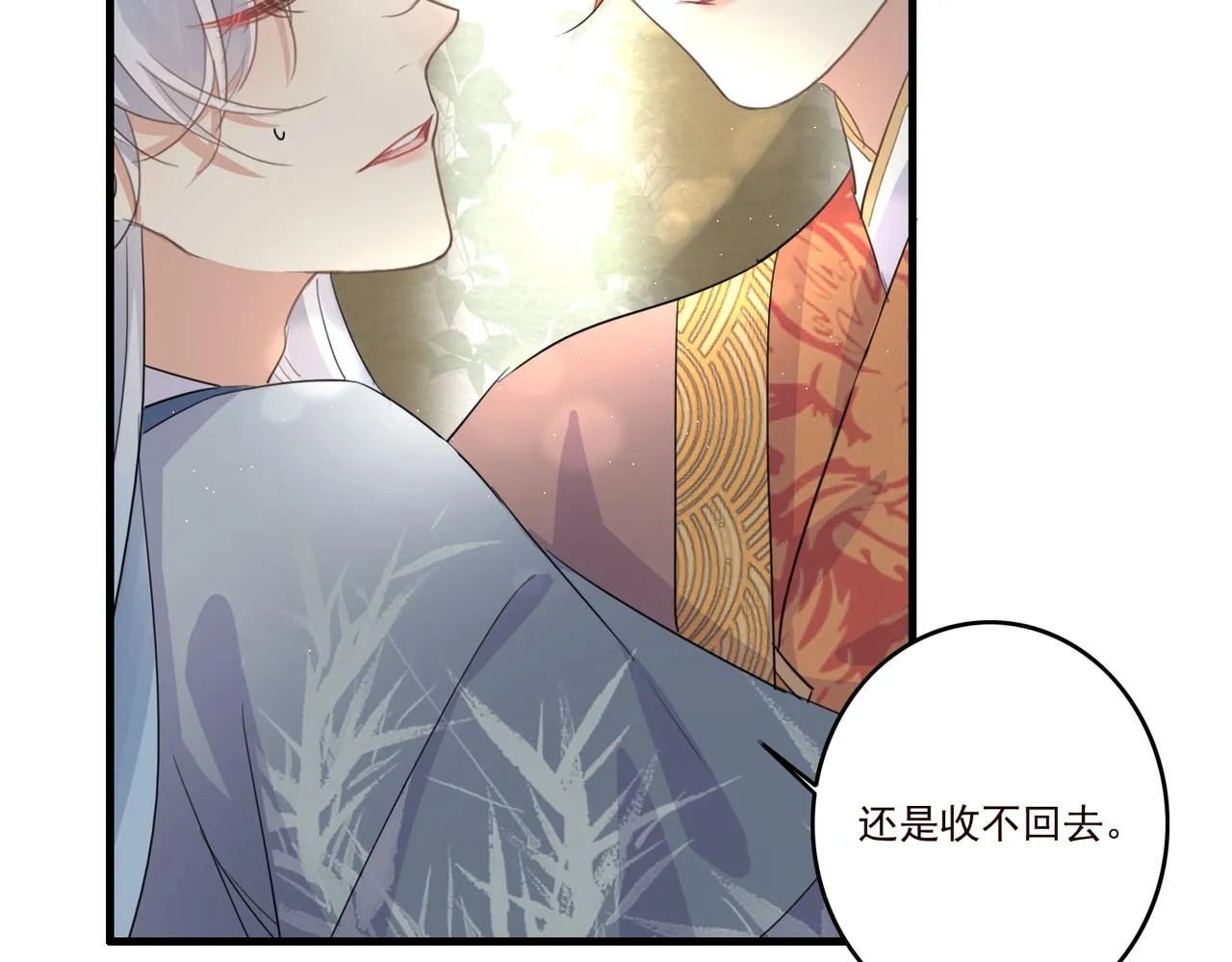 第18话 小麒麟是不一样的 第22页