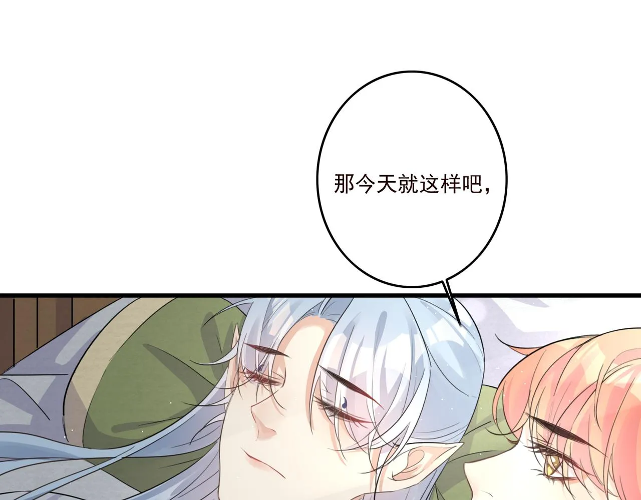 第18话 小麒麟是不一样的 第24页