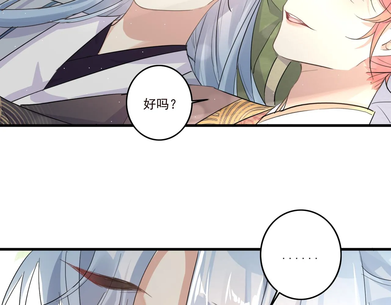 第18话 小麒麟是不一样的 第25页