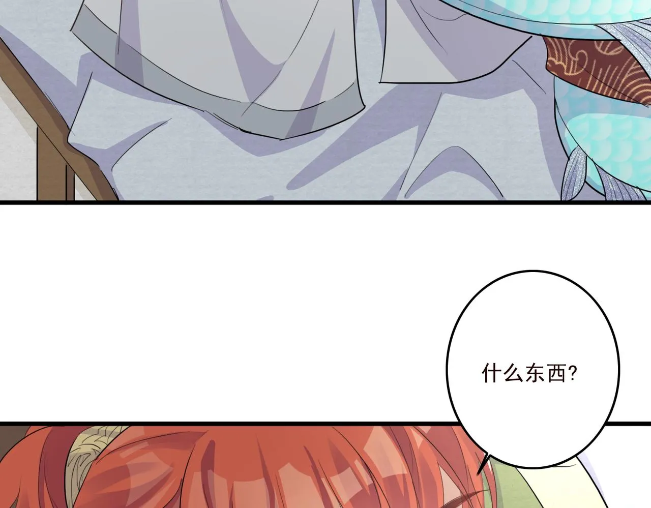 第18话 小麒麟是不一样的 第29页