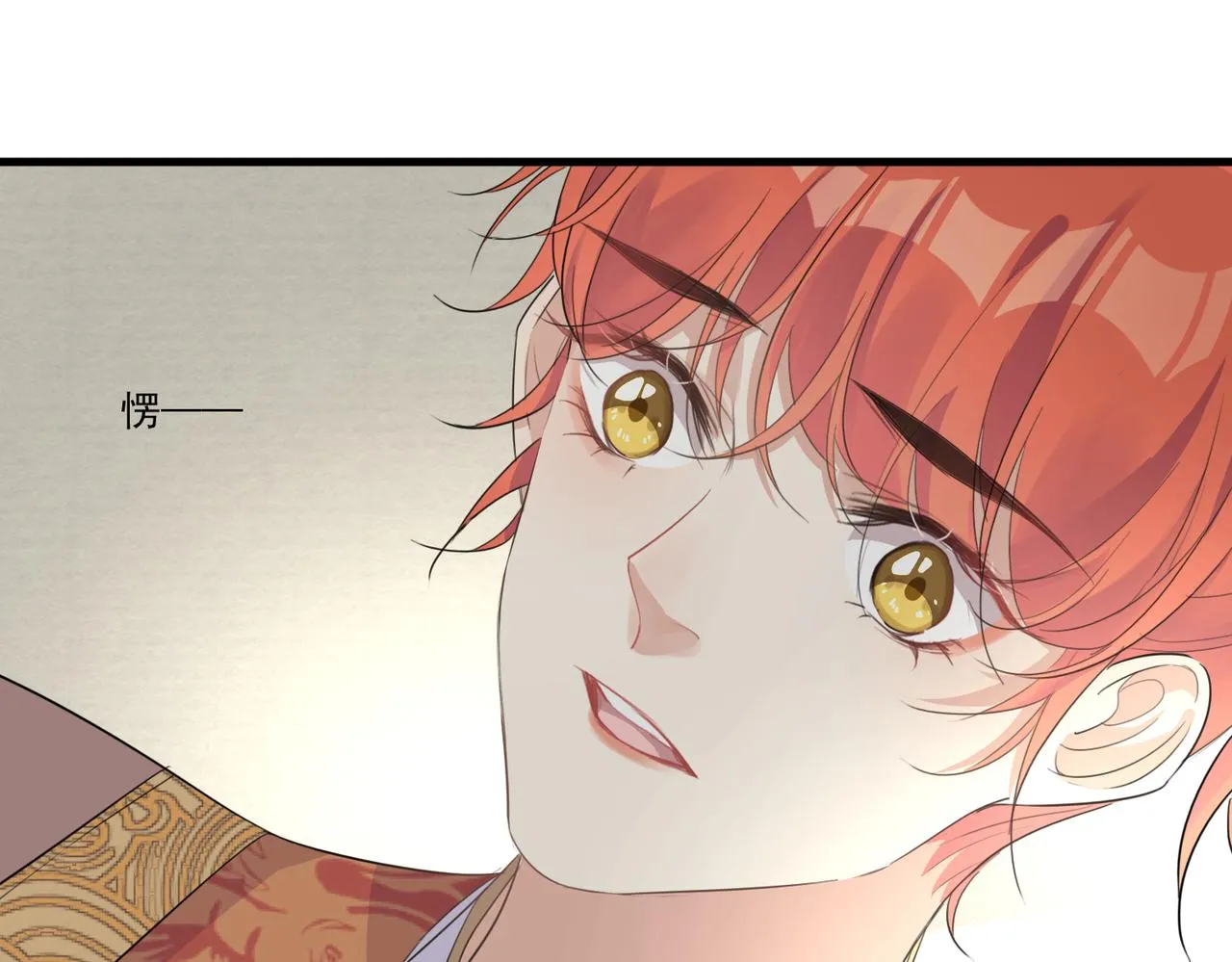 第18话 小麒麟是不一样的 第40页