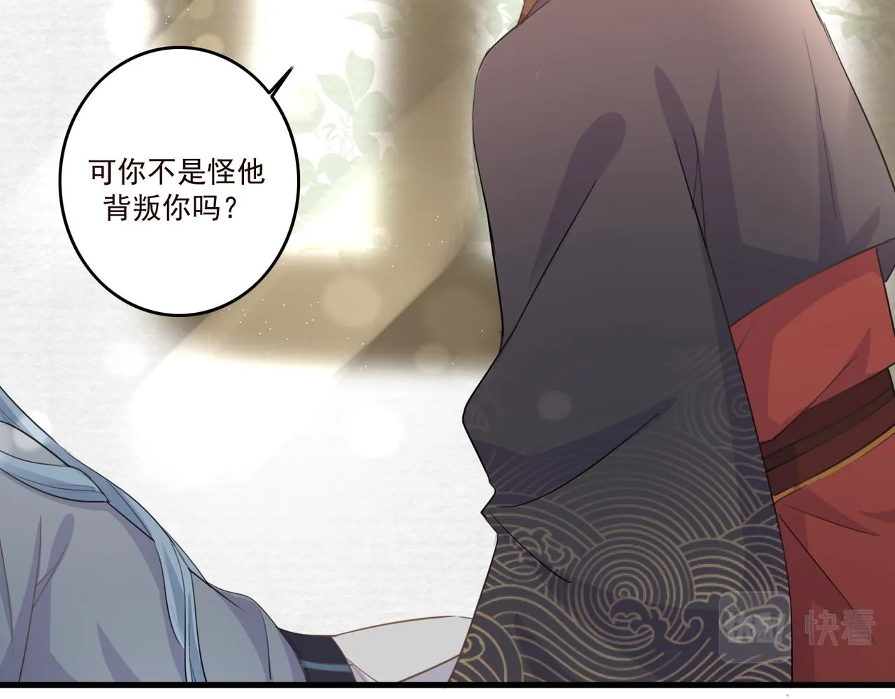 第18话 小麒麟是不一样的 第48页