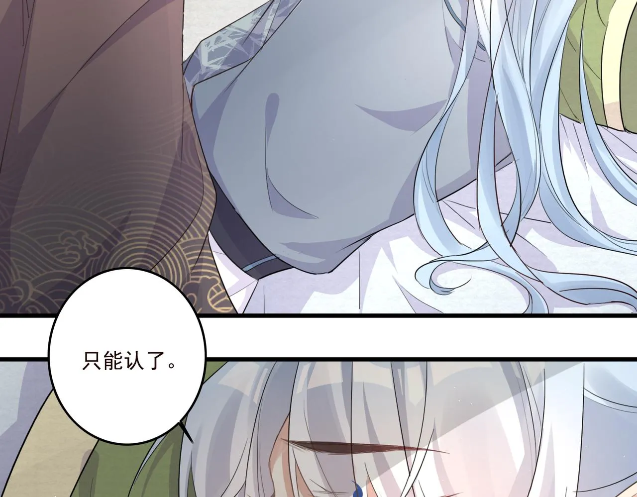 第18话 小麒麟是不一样的 第50页