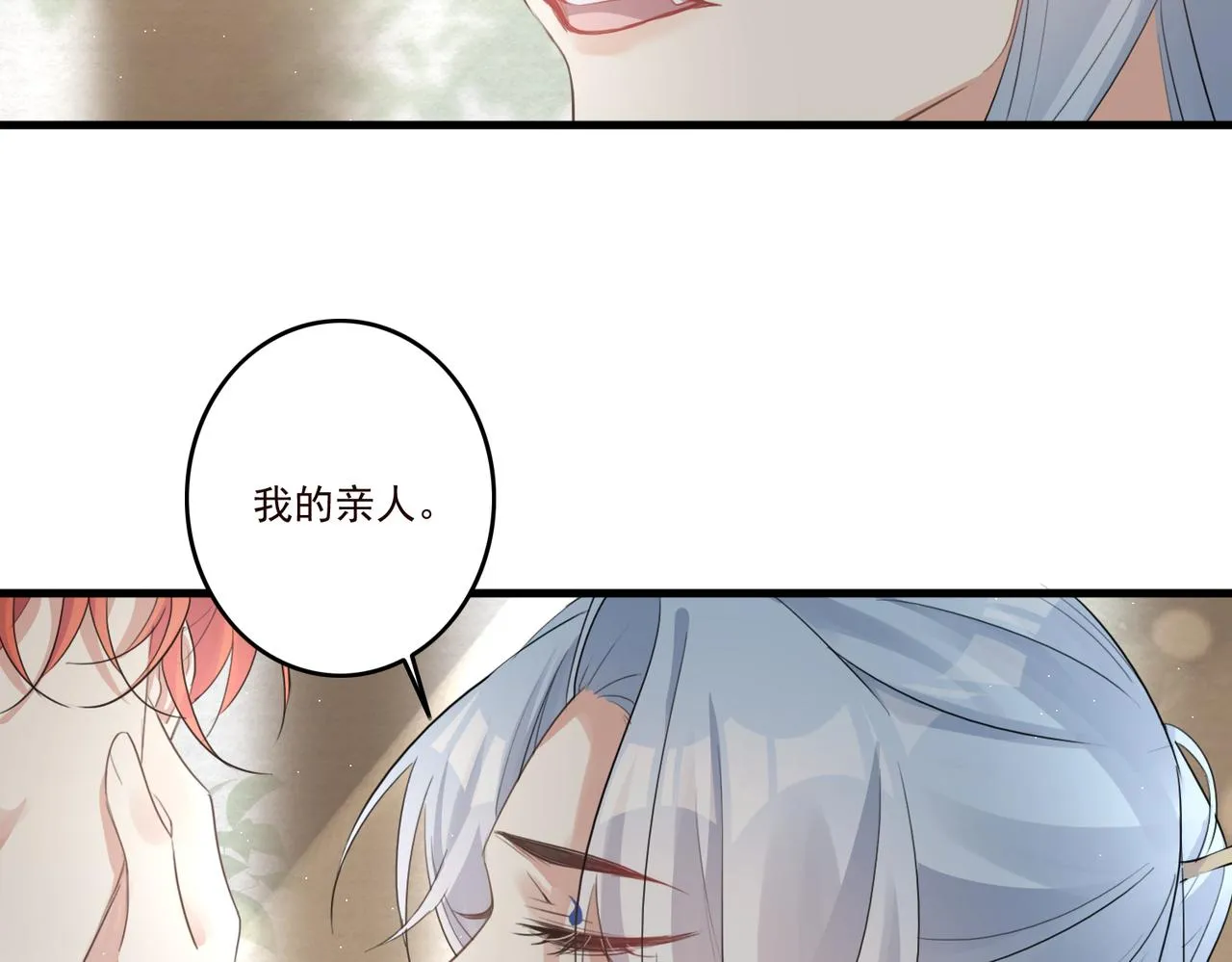 第18话 小麒麟是不一样的 第58页