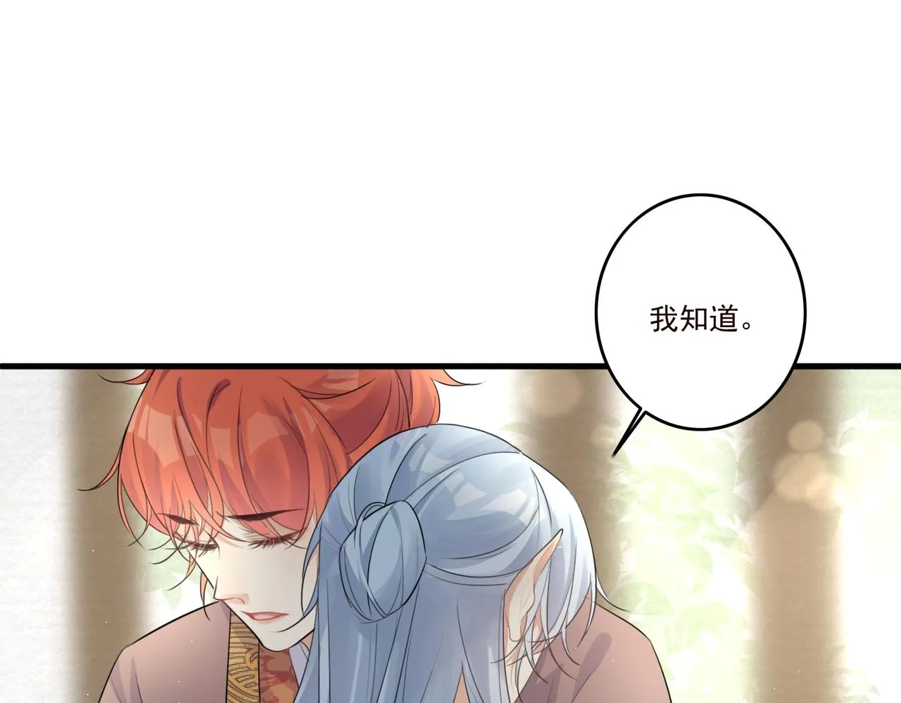第18话 小麒麟是不一样的 第60页
