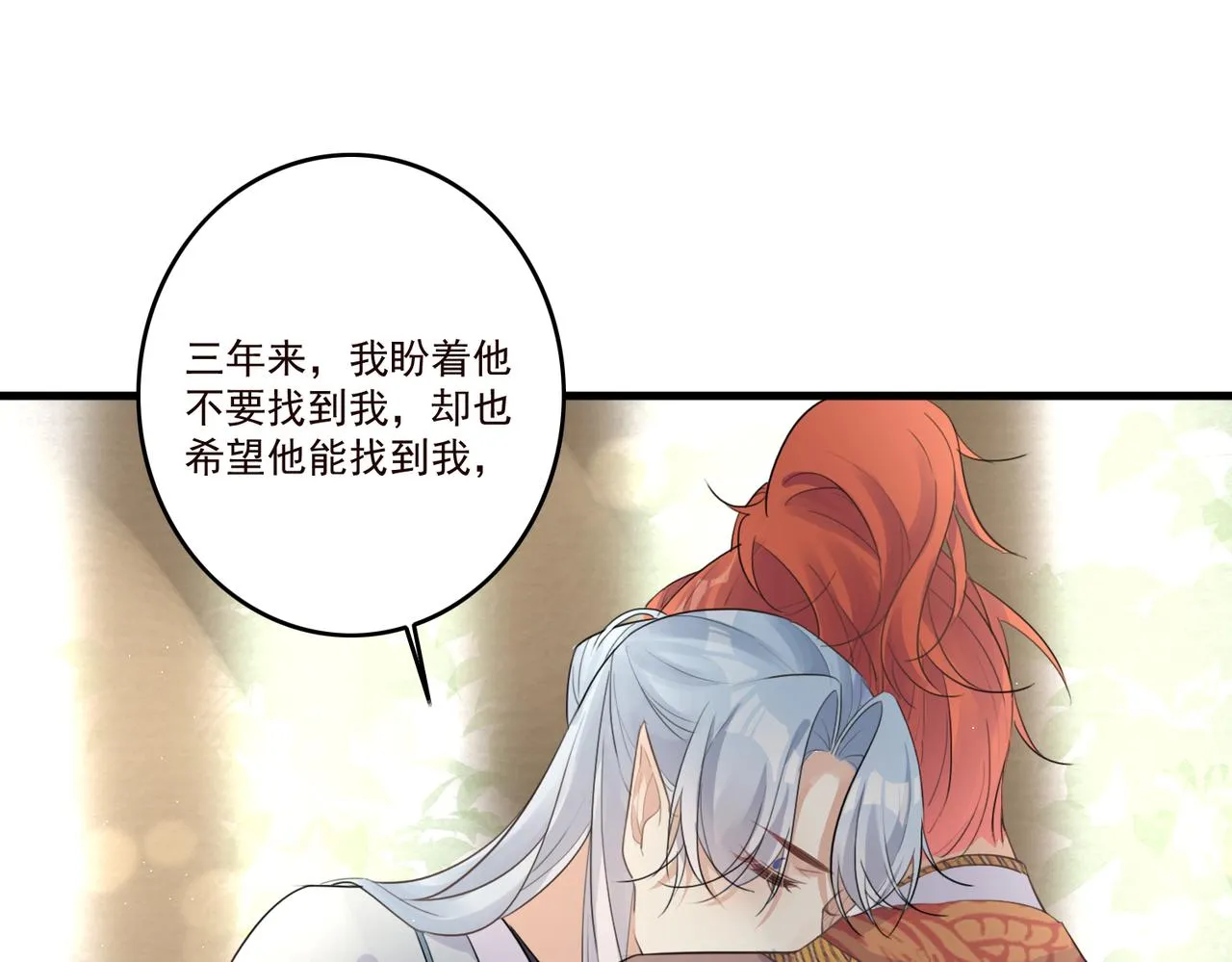 第18话 小麒麟是不一样的 第62页