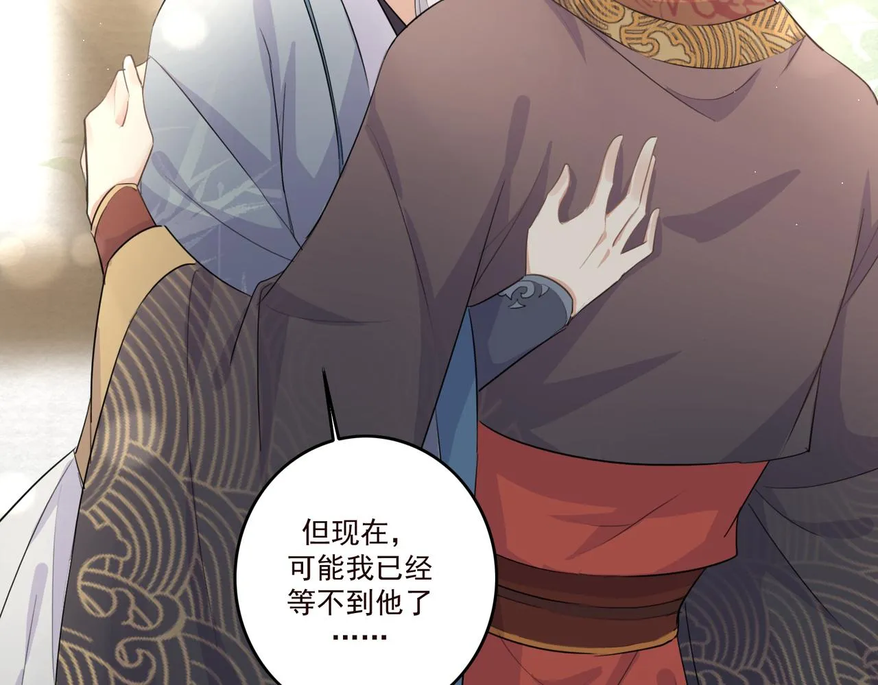 第18话 小麒麟是不一样的 第63页