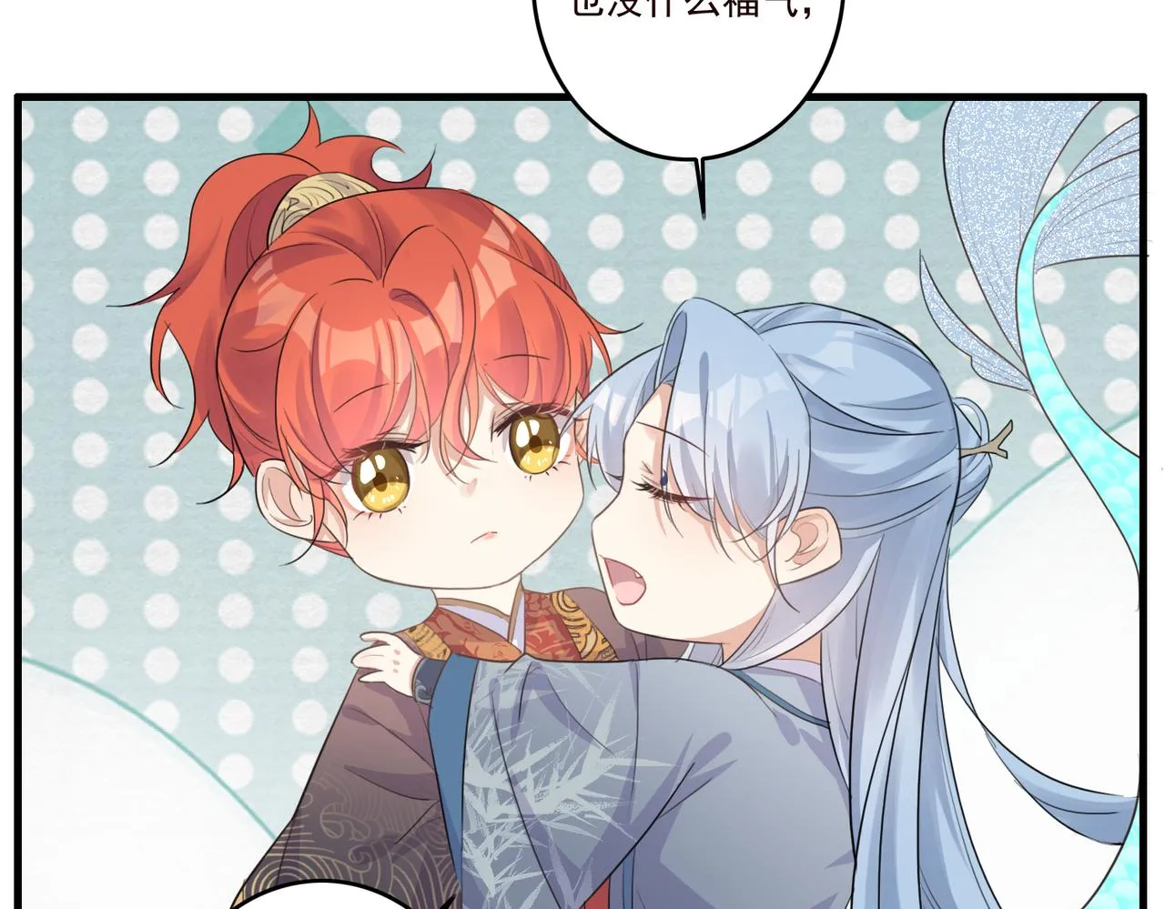 第18话 小麒麟是不一样的 第66页