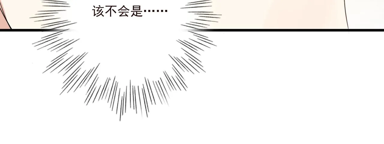 第18话 小麒麟是不一样的 第71页