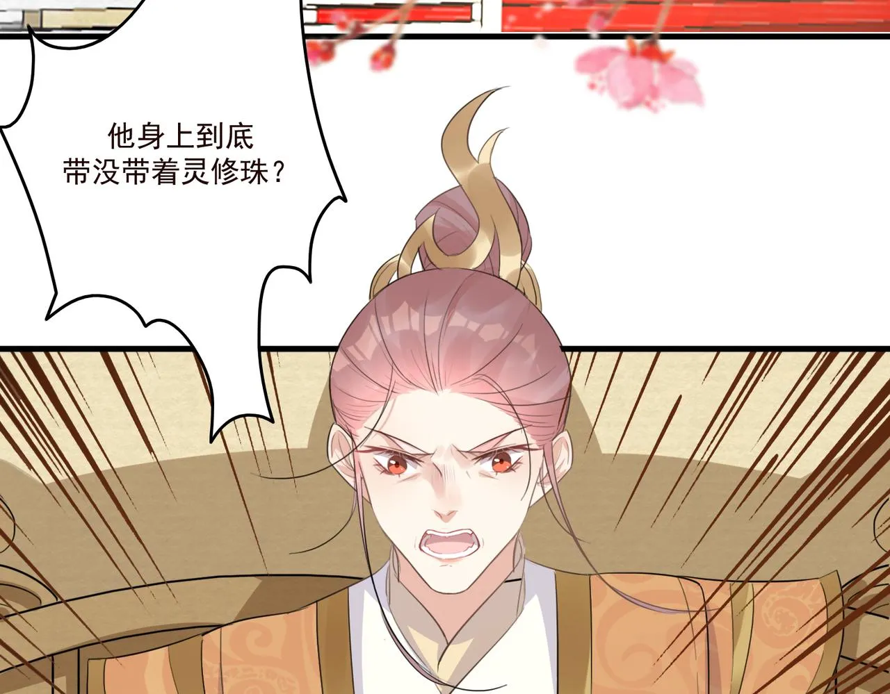第18话 小麒麟是不一样的 第75页