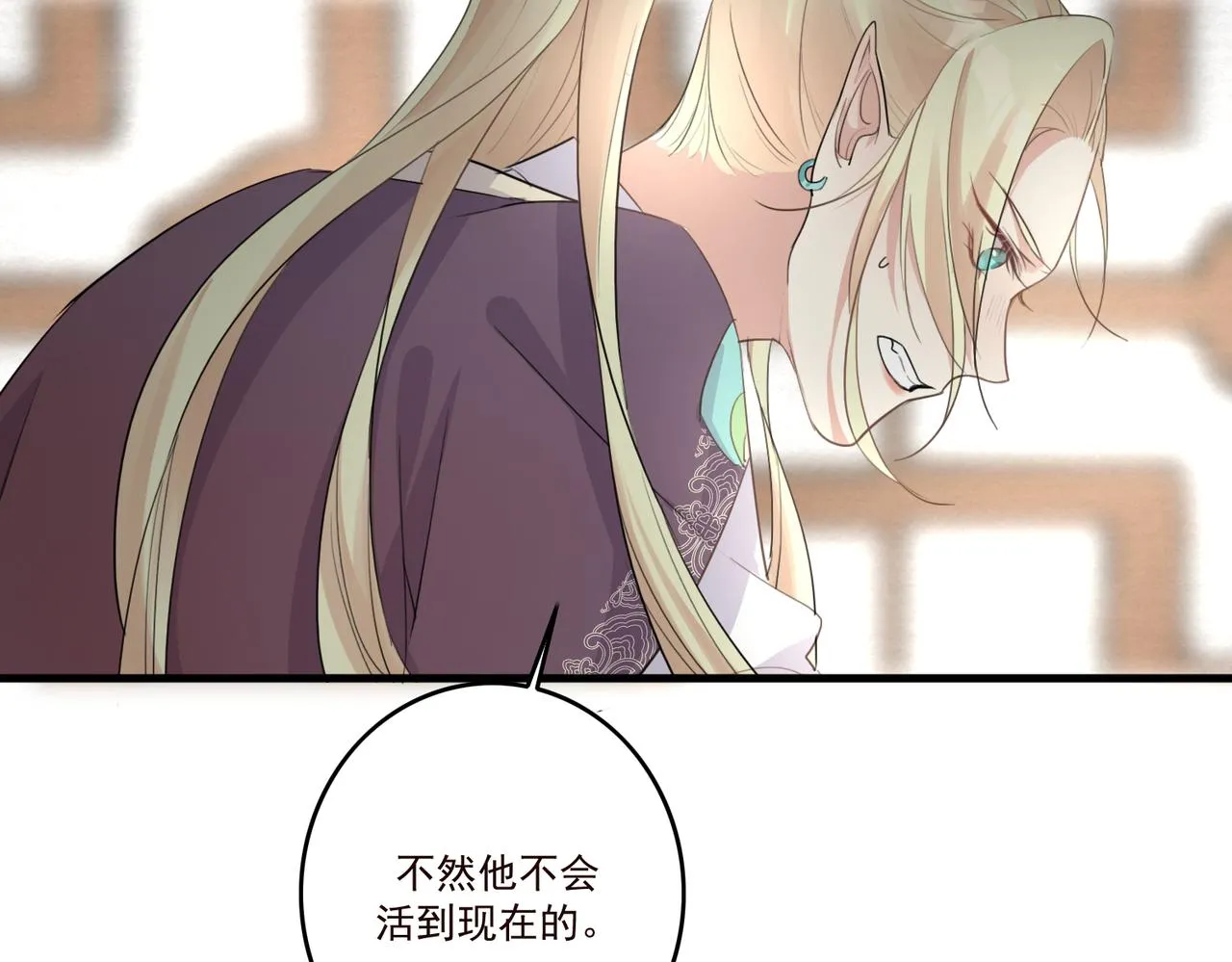 第18话 小麒麟是不一样的 第79页