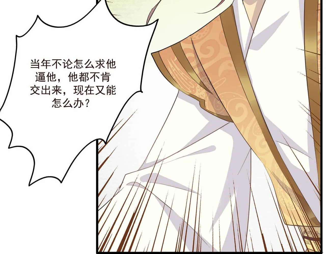 第18话 小麒麟是不一样的 第81页