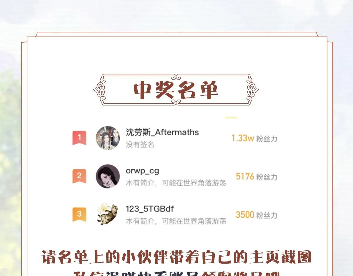 第18话 小麒麟是不一样的 第94页