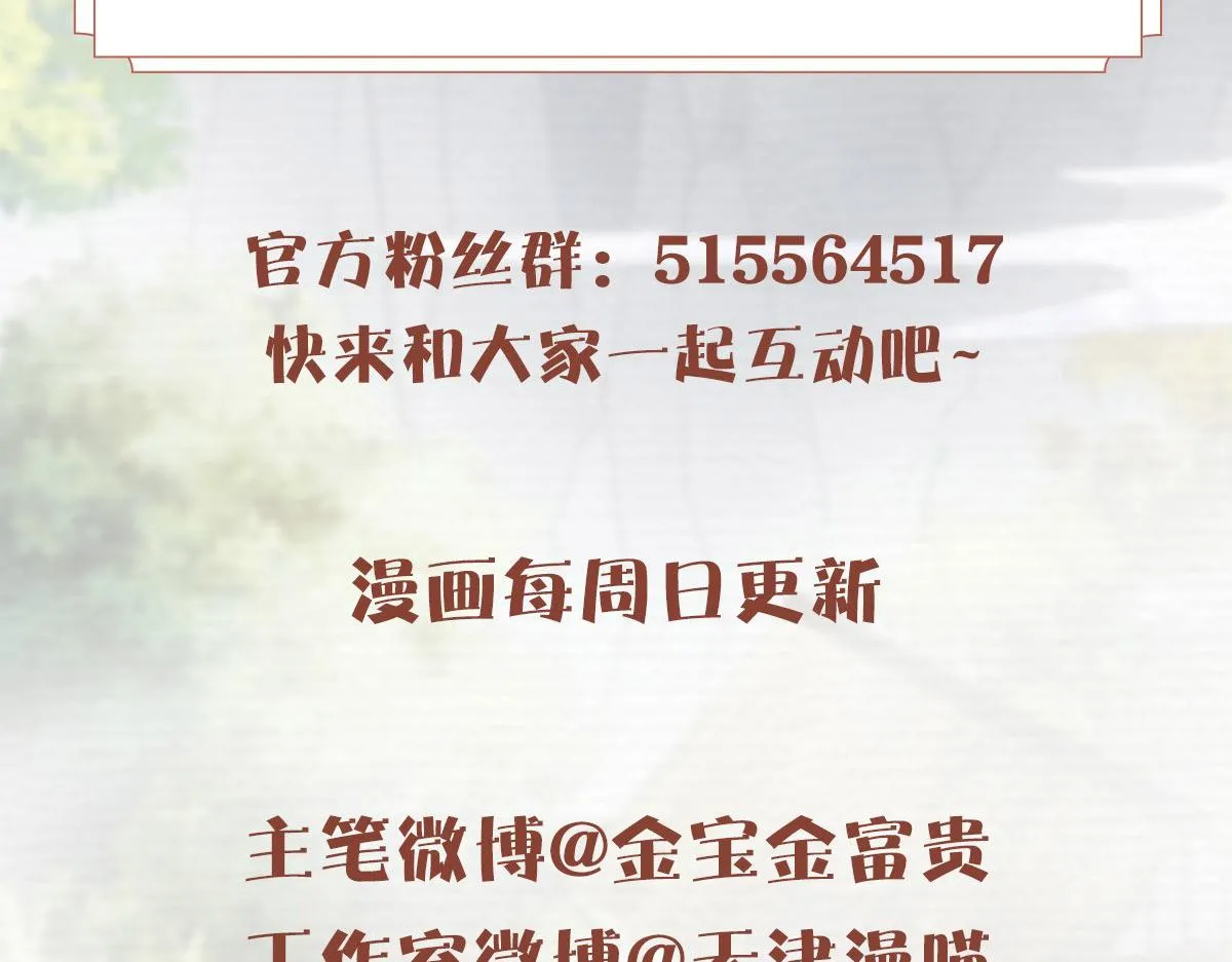 第18话 小麒麟是不一样的 第96页