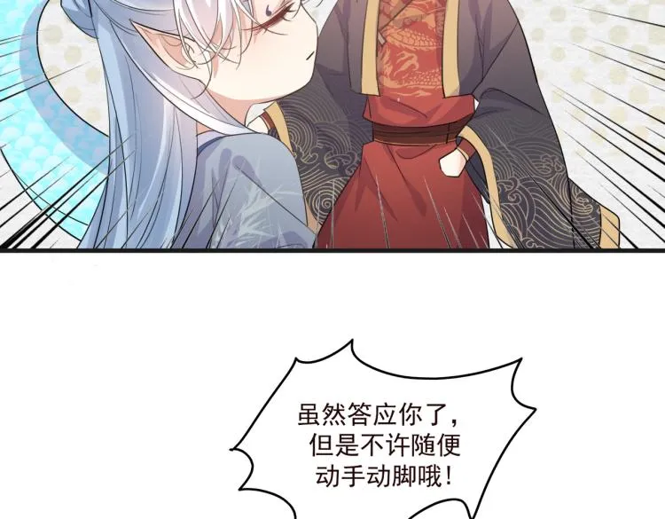 第17话 要试试 更进一步吗？ 第14页