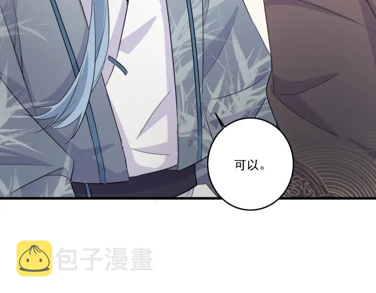 第17话 要试试 更进一步吗？ 第22页