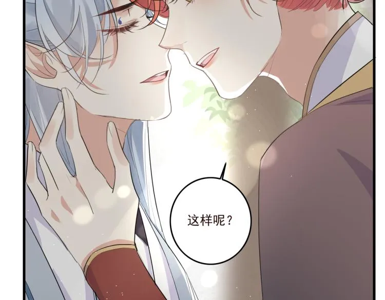 第17话 要试试 更进一步吗？ 第42页