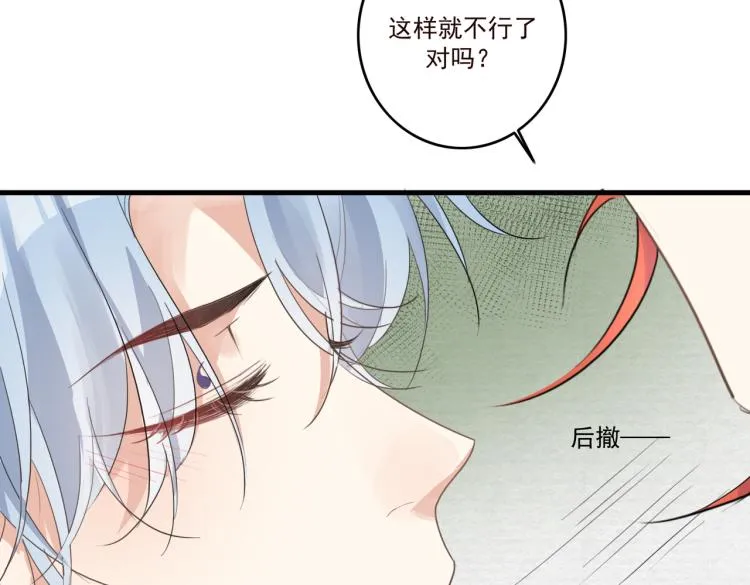 第17话 要试试 更进一步吗？ 第46页