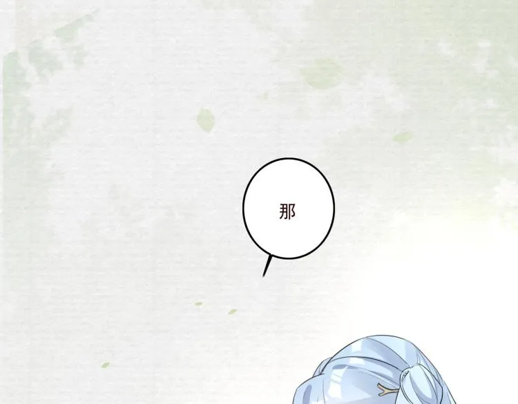 第17话 要试试 更进一步吗？ 第80页