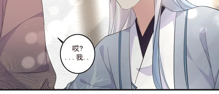 第17话 要试试 更进一步吗？ 第87页