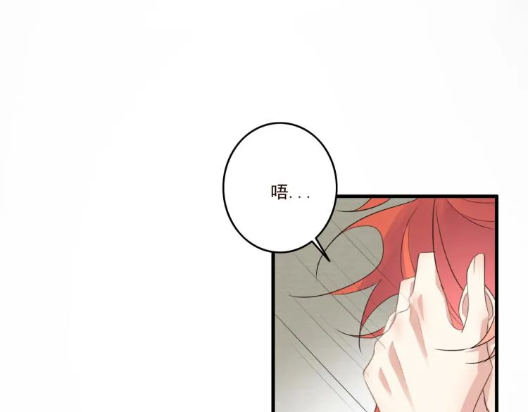第17话 要试试 更进一步吗？ 第92页