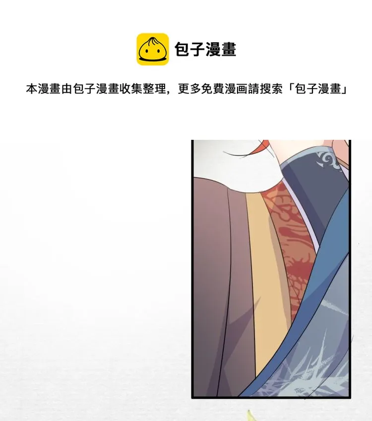 第17话 要试试 更进一步吗？ 第93页