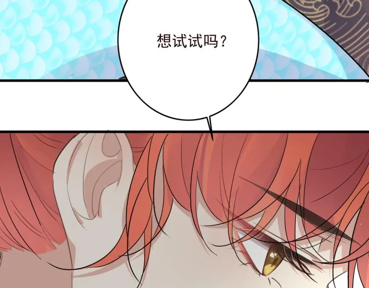 第17话 要试试 更进一步吗？ 第106页