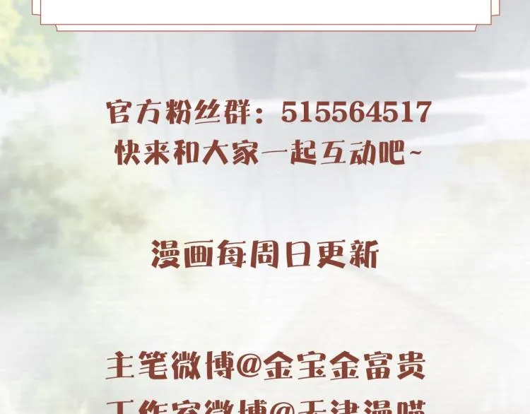 第17话 要试试 更进一步吗？ 第111页