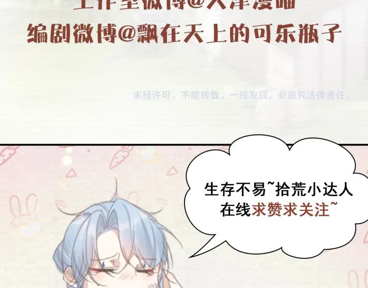 第17话 要试试 更进一步吗？ 第112页