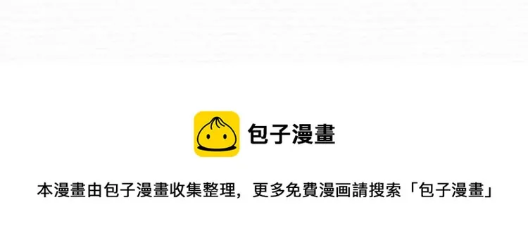 第17话 要试试 更进一步吗？ 第114页