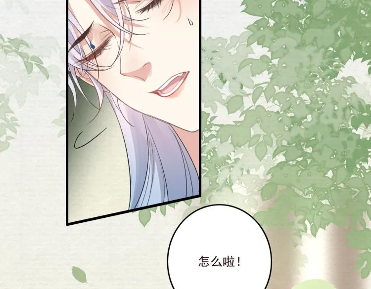 第16话 我答应你了 第6页