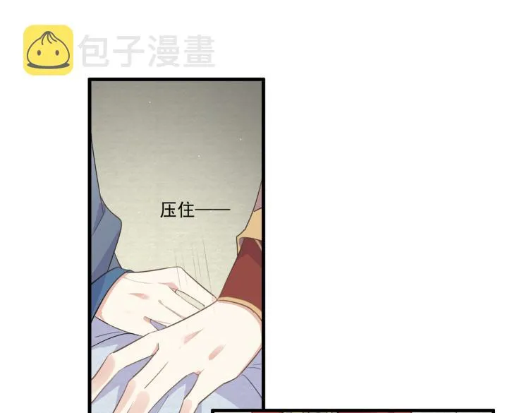 第16话 我答应你了 第10页