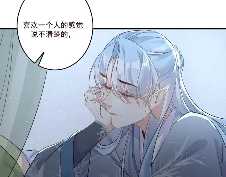 第16话 我答应你了 第45页