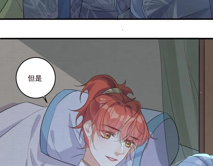 第16话 我答应你了 第46页