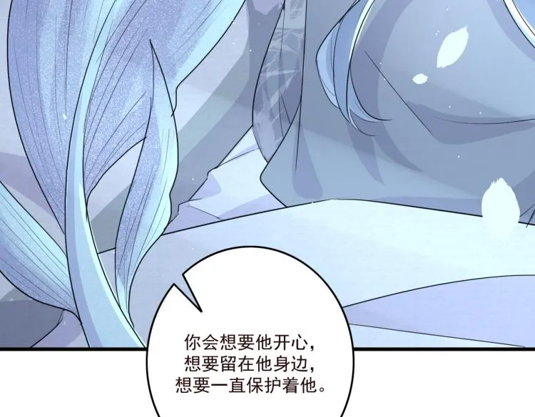 第16话 我答应你了 第48页