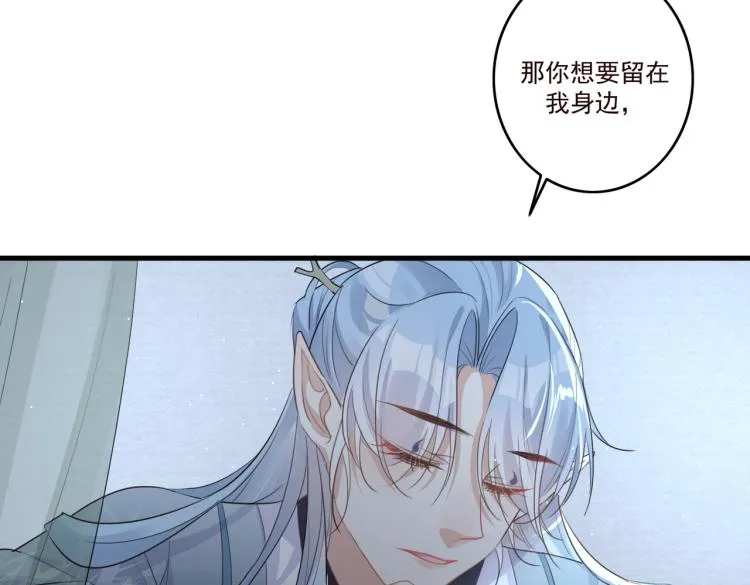 第16话 我答应你了 第50页