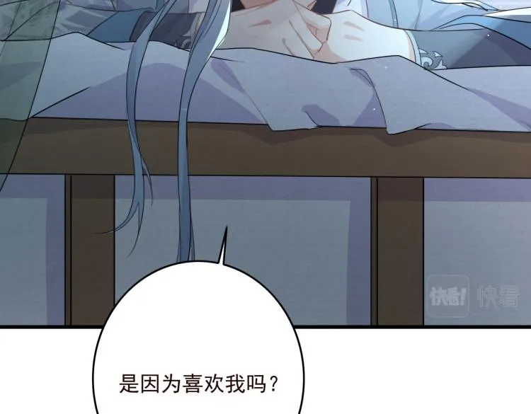 第16话 我答应你了 第51页
